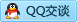 QQ在线咨询2573990718
